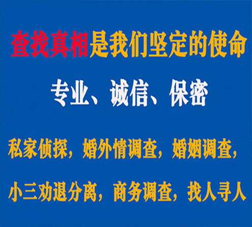 关于北海神探调查事务所